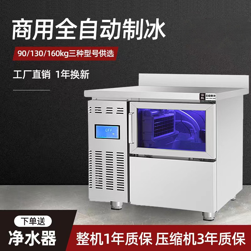 Ice Machine Commercial Bar All-In-One Milk Tea Shop Large Fully Automatic Crescent Ice Making Commercial Ice Water Cooling Air Cooling