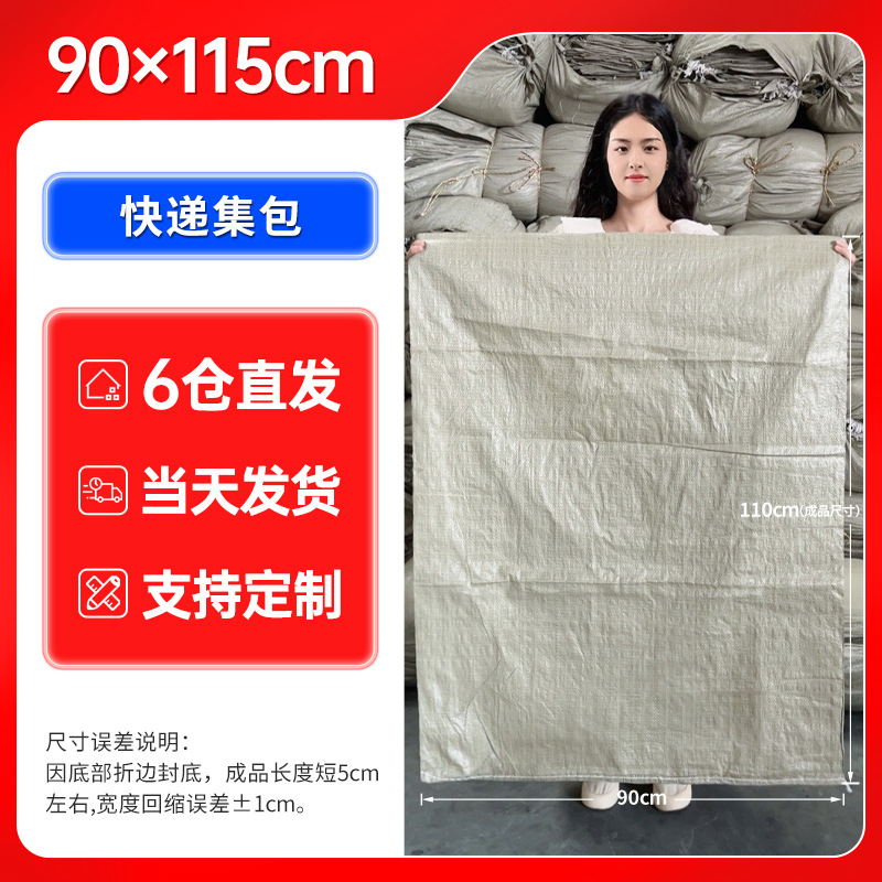 100개 [도매가]-표준두께-90*115