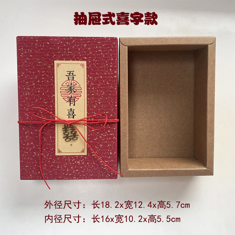 闻派喜糖盒子结婚中国风个性风中式伴手礼盒创意吾家有喜成品|undefined