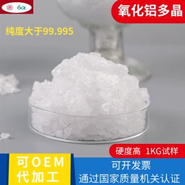 铝氧化物;氢氧化铝