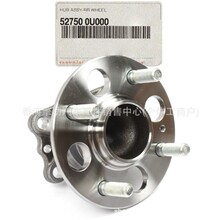 52750-0U000/GENUINE REAR WHEEL HUBS & BEARINGS FOR 2012-2017