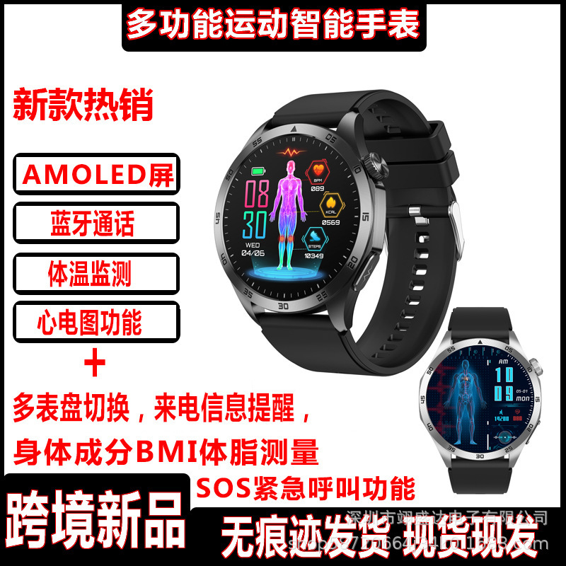 2025 Cross-Border Et485 Smart Watch to Measure Blood Sugar and Electrocardiogram Amoled Bluetooth Call Multi-Sport Mode Skills 2025 Cross-Border Et485 Smart Watch to Measure Blood Sugar and Electrocardiogram Amoled Bluetooth Call Multi-Sport Mode Skills