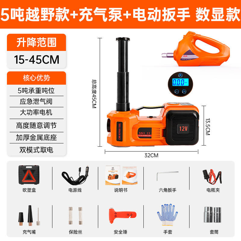 Gato hidráulico eléctrico 5T coche 12v llave de impacto cambio de neumático bomba de aire multifunción coche SUV