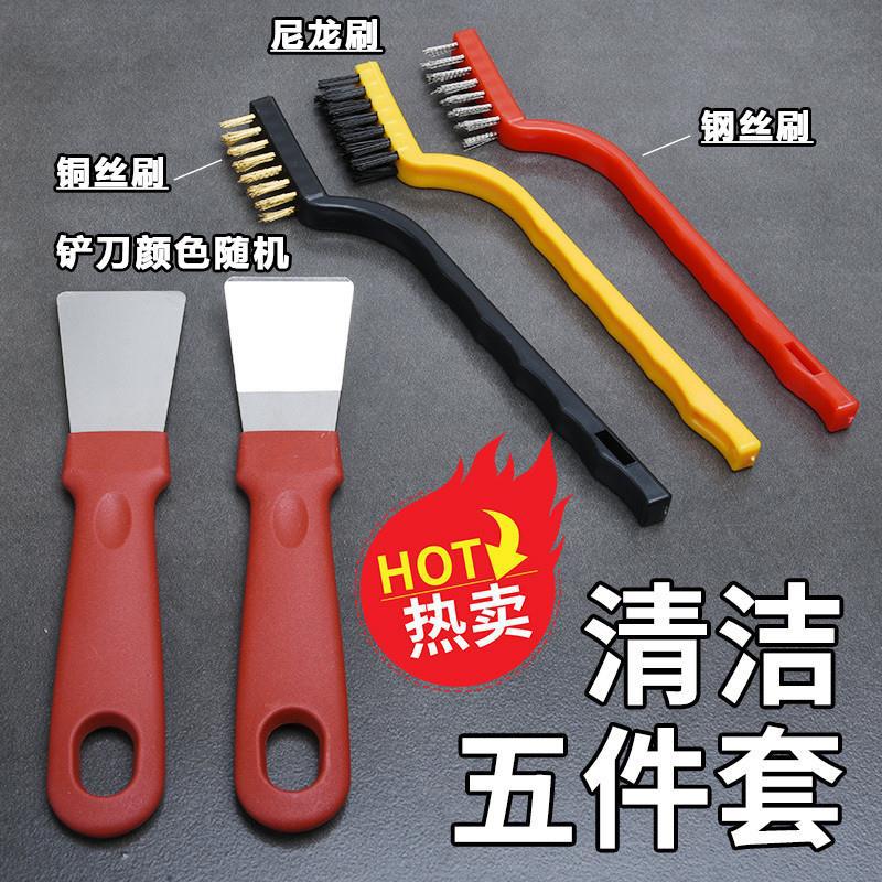 Gas stove cleaning brush kitchen range hood stove gap cleaning decontamination small brush wire brush shovel knife 5-piece set