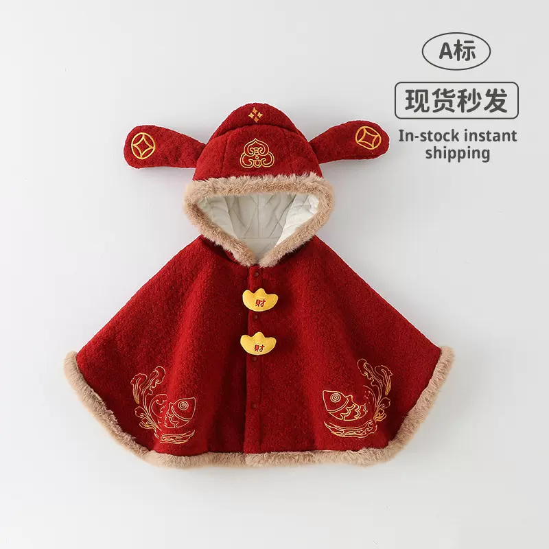 斗篷披风婴儿冬季加绒外套超萌宝宝拜年服冬装红色喜庆披肩0-3岁