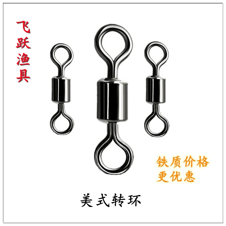 Железное американское поворотное кольцо восьмиобразное кольцо оптом большой объем 8-образное кольцо соединитель Морская рыбалка 8-образное кольцо для соревнований