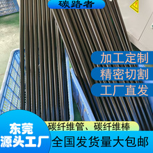 碳纤维管材4米摄影杆支架用全碳3K亮光哑光彩色碳管碳纤维管定制