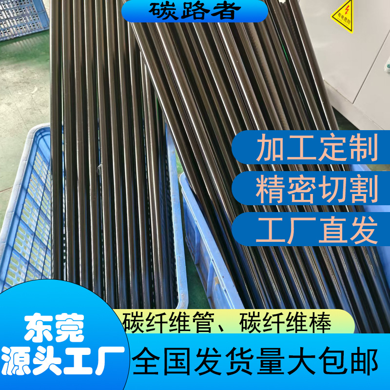 碳纤维管材4米摄影杆支架用全碳3K亮光哑光彩色碳管碳纤维管定制
