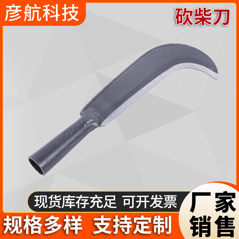 锰钢户外开路砍柴刀头现货农用园林工具割草伐木长柄刀具砍树砍伐