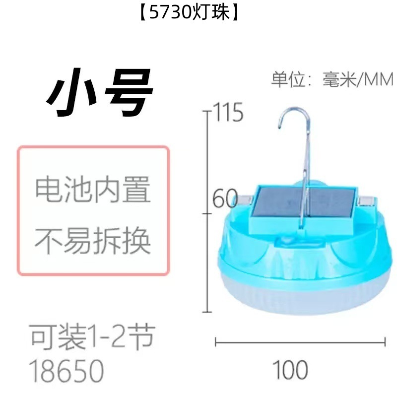 太阳能便携露营充电帐篷灯户外照明家用超长续航应急超亮充电灯泡|undefined