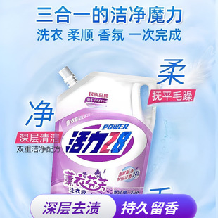 Vibrant Lavender Fragrance Laundry Detergent Pack for Mothers and Infants, Long-Lasting Fragrance, Stain Removal, Household Large Packaging