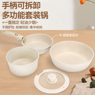 Five-Piece Multifunctional Pot Set for Home Use, Compact Medical Stone Non-Stick Pan, Uncoated Ceramic Frying Pan with Removable Handle