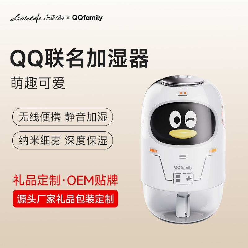 Little Painting Fairy Qq Co-Branded Humidifier Small Household Desktop Air Humidification Large Fog Volume Car Humidifier Wholesale