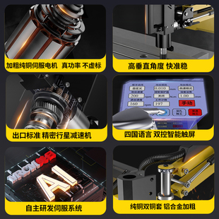 ➻ Electric Tapping Machine Fully Automatic Servo Tapping Machine Desktop Small Handheld Universal Rocker Arm Cnc Universal