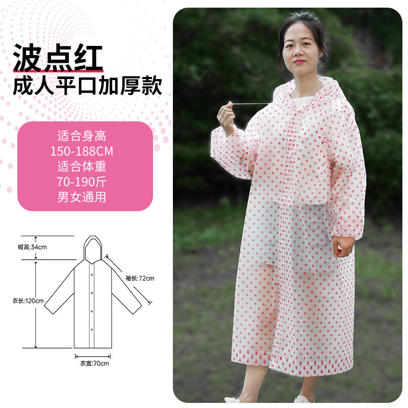 一次性雨衣加長加厚成人旅游出行便携式 eva连体斗篷雨披防暴雨|undefined