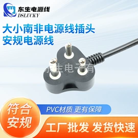 线性电源;电源线