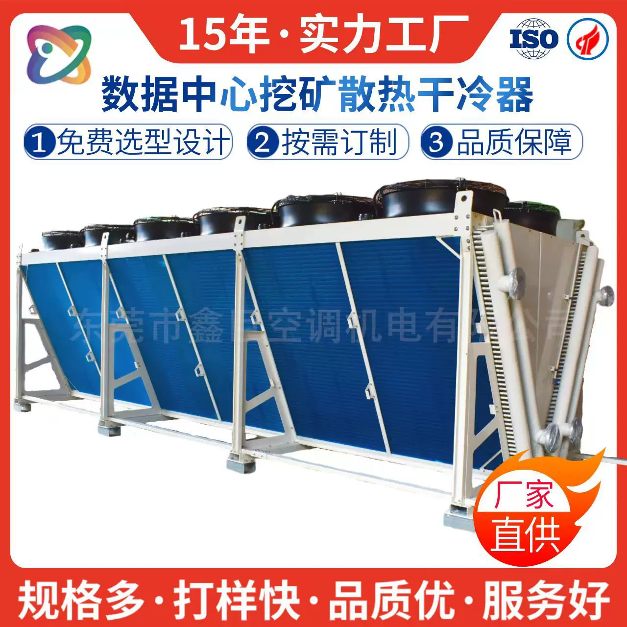 V型干冷器 干式冷却器空冷器空气散热器翅片式换热器定制源头工厂