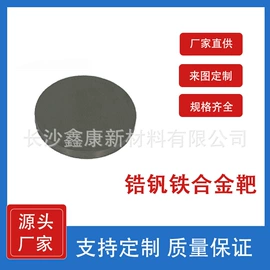 其他有色合金;镍合金;其他氧化物