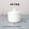 4 -inch stew pot