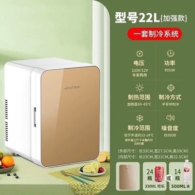 Dormitory, Single-Person Use Soyuducular - enhanced-single-core-model-22l-golden-glass-model-dual-use-for-car-and-home