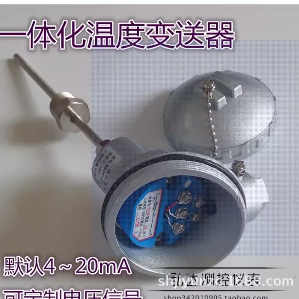 一体化温度变送器4-20mA温度传感器 Pt100铂热电阻SBWZ温度变送器