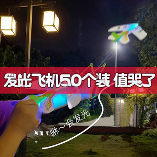 Yiwu Small Commodities Night Market Square Stalls Hot Projects Luminous Aircraft Children's Small Toy Stalls Push Supply