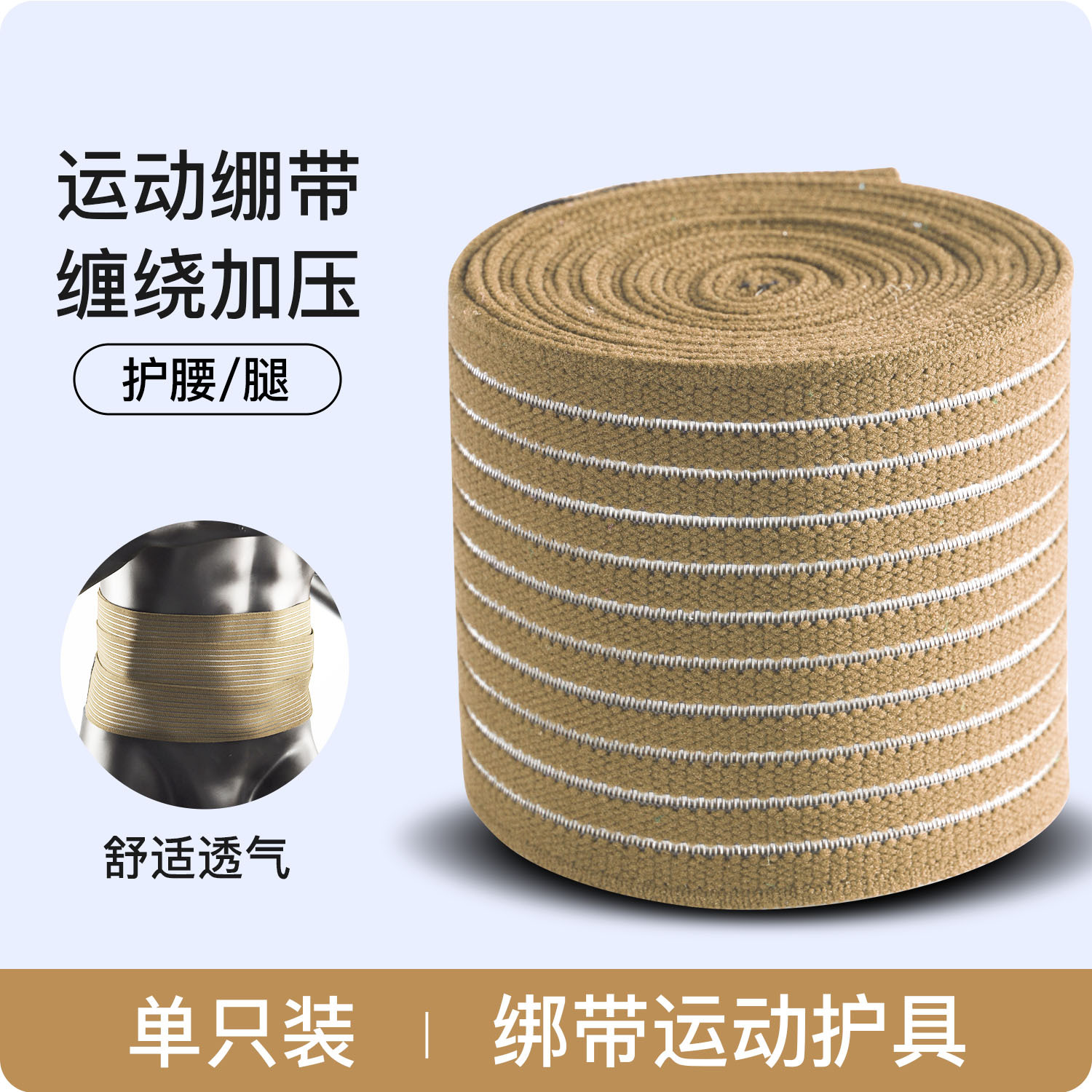 Elástico envuelto al aire libre autoadhesivo compresión vendaje rodilla fija codo muñeca tobillo elástico pantorrilla al por mayor