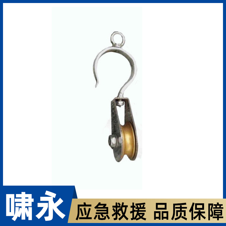 0.5T电力线路施工消弧滑车带挂钩式翻转滑轮消弧绳配套铜轮滑车