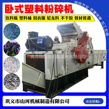 废旧衣服布料泡沫海绵复合布粉碎机强力低噪音小型机边塑料破碎机