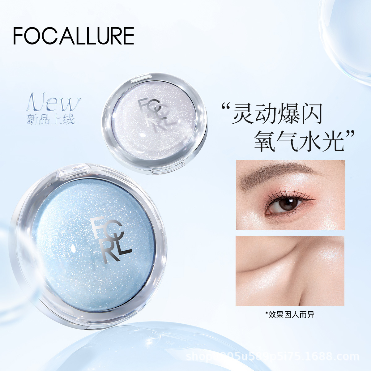 Feiluer Mini Highlighter Cream Sparkling Single Color Face Brightening Watery Feel Fine Flash Mashed Potato Pearlescent Three-Dimensional