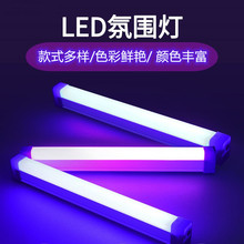 led网红拍照氛围补光灯背景彩色无线便捷充电灯荧光剑发光棒玩具