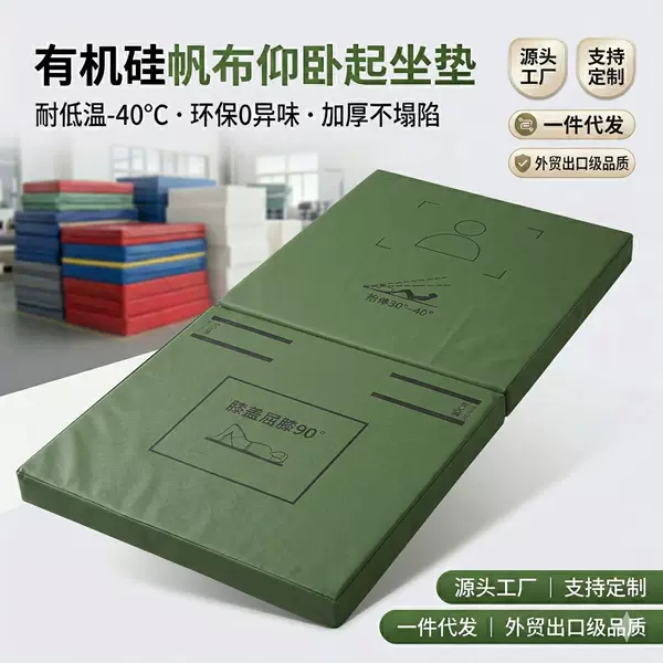 Factory Direct Sales of Silicone Canvas Sit-Up Mats, Thickened Folding Fitness Mats, Dropshipping and Wholesale