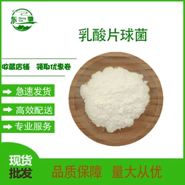 工业植物提取;其他生物化工;化工中间体