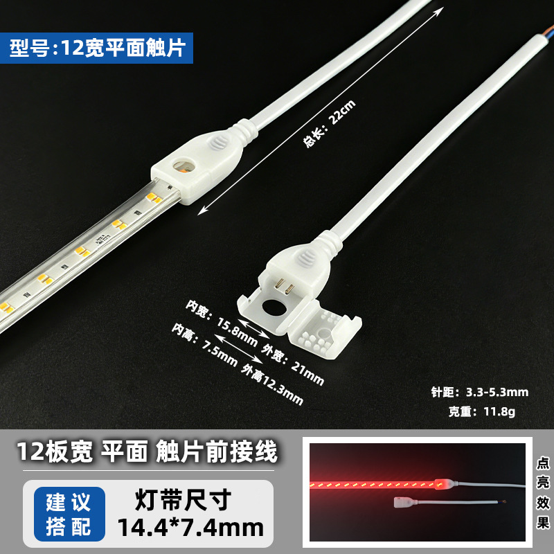 12V / 24V / 220V encapsulado adhesivo correa de lámpara LED impermeable cableado frontal 6 * 12mm barra de neón sin soldadura conector de perforación
