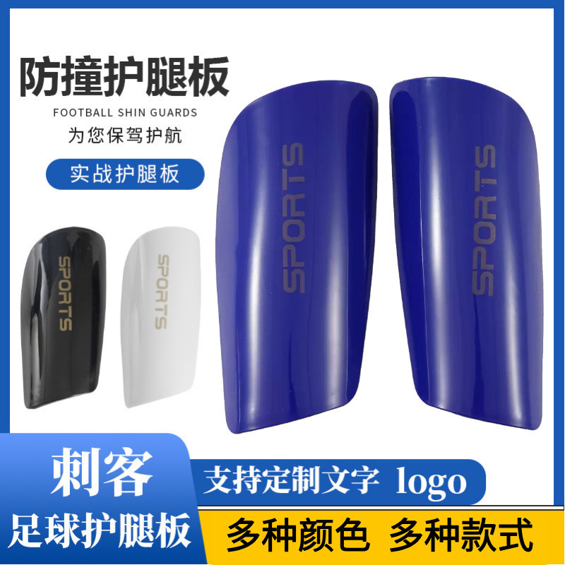 Adult Assassin Football Shin Guards Sports Leg Protection Pads Thickened Insertable Shin Guards