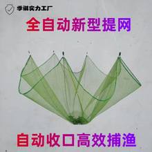 抬网渔网捕鱼扳鱼的网自动可折叠大型搬网大号手工挑网搬罾搬筝网