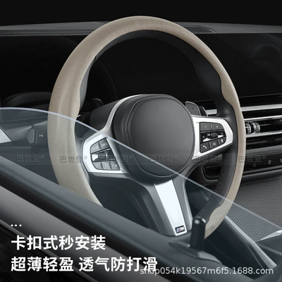 Steering wheel cover – Anti-Slip Ultra-Thin Handle Cover