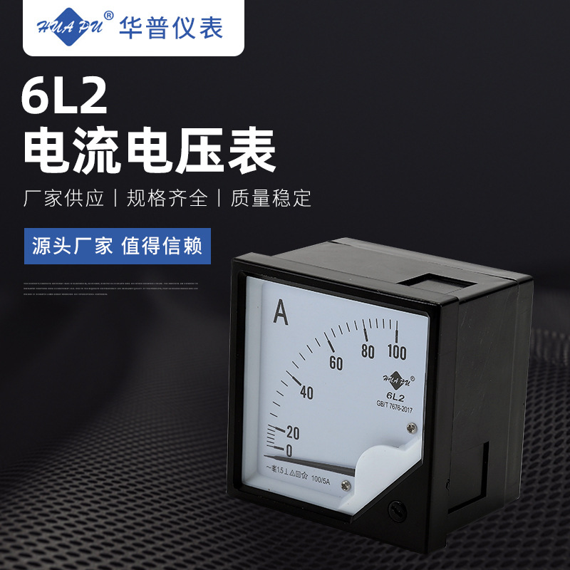 可定 6L2指针式交流电流电压表450V频率功率因数100A200A