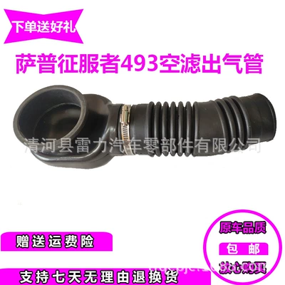 Applicable to Futian pickup Sapu Hava qəbuledici borular