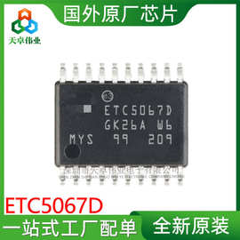 ETC5067D 贴片SOP20 射频无线杂项 全新原装现货 ETC5057D