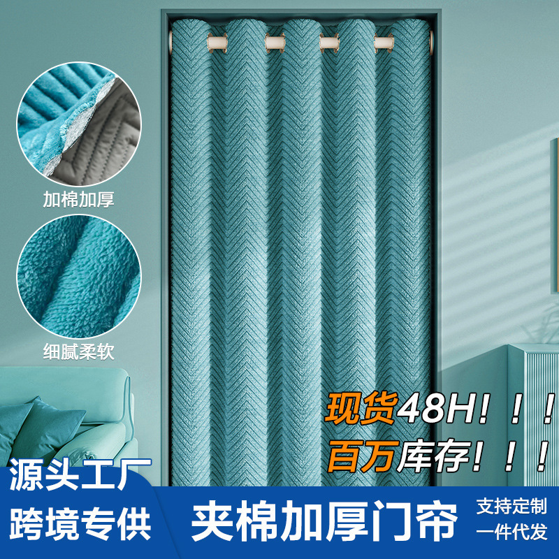 Autumn and Winter Thermal Insulation Home Thickened Cold-Proof Windproof Quilted Door Curtain Home Blackout Punch-Free Roman Hole Door Curtain