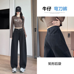 黑灰色弯刀阔腿牛仔裤女秋季2025新款高腰宽松遮肉超火萝卜哈伦裤