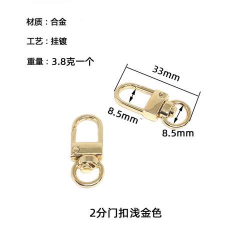 挂镀锌合金钥匙扣狗扣DIY饰品五金配件2分门扣万向扣3分门扣