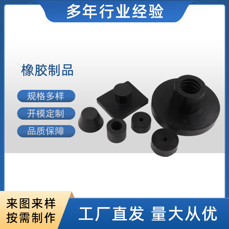 加工橡胶制品 锥形橡胶堵塞 千斤顶支撑块 橡胶模压件 橡胶加工件