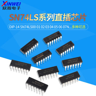 SN74LS00 01 02 03 04 05 06 74LS07 08 09 10 11 14N chip DIP-14