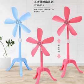 丝雨办公小型落地扇圆底座立式宿舍大风静音家用学生软叶五叶风扇