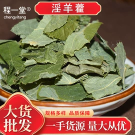 其他药食同源;参类滋补品;黄芪