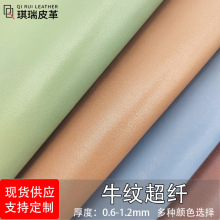 现货牛纹超纤皮革环保耐水解0.6-1.2mm牛纹仿真皮贴面超纤鞋材包