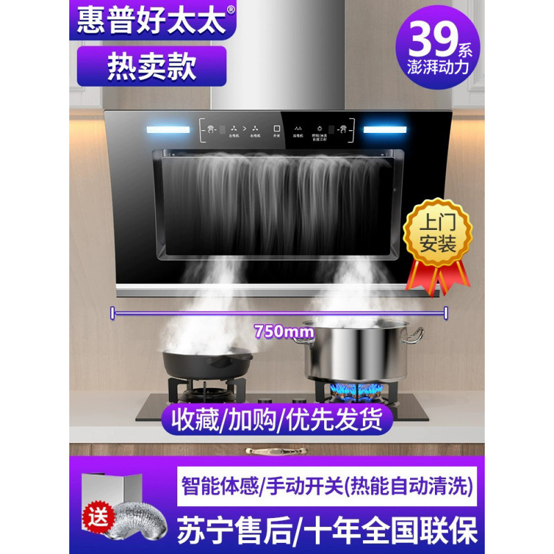 2025 新型レンジフード家庭用キッチン大吸引デュアルモーターサイド吸引自動洗浄レンジフード|undefined