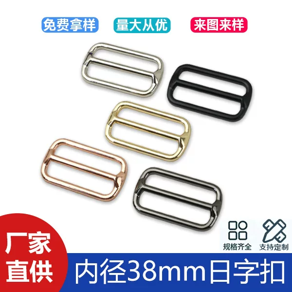 1 inch 5 luggage hardware accessories curved Japanese buckle bag with chain connection buckle adjustment buckle inner diameter 38mm